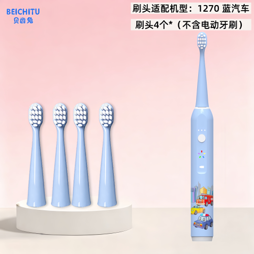 贝齿兔儿童电动牙刷原装软毛刷头