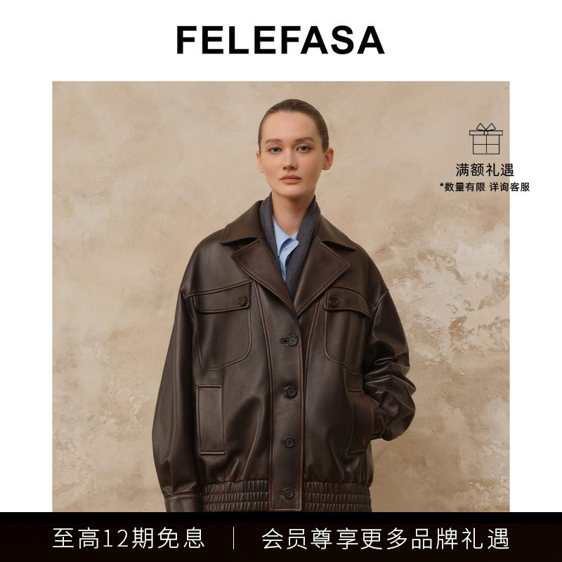 FELEFASA斐梵萨25秋女装 Bonaudo羊皮复古擦色夹克皮衣外套