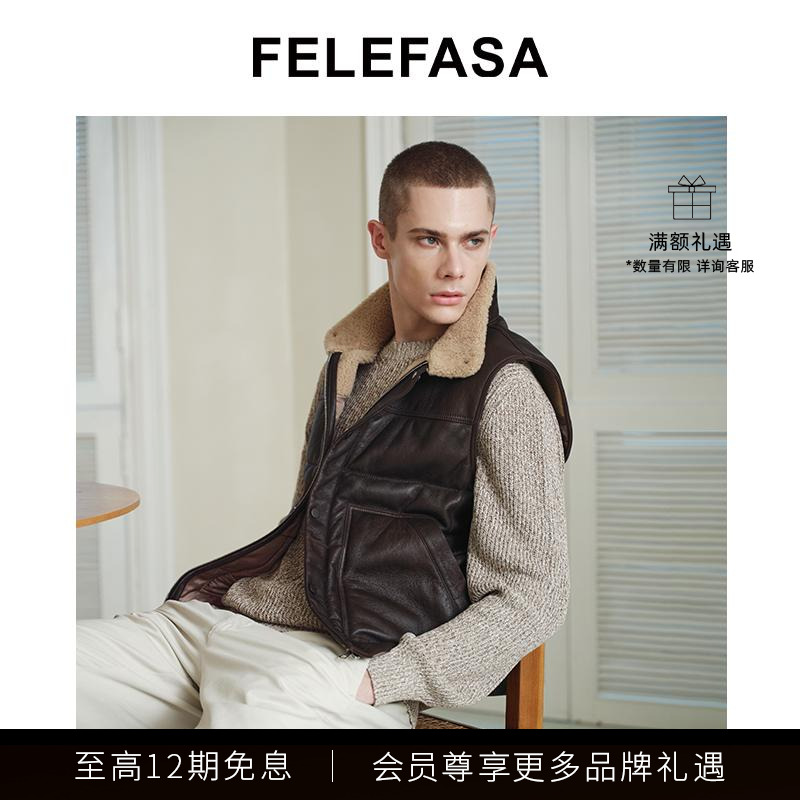FELEFASA斐梵萨男装 拉贡皮毛一体短款复古翻领马甲