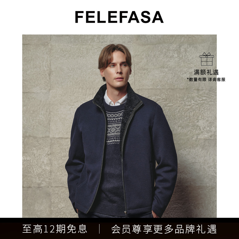 FELEFASA斐梵萨25冬新品男装 Loro全羊毛面料拉贡羊毛内里夹克