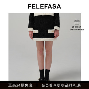 FELEFASA斐梵萨26春女装 斯瓦卡拉拼貂绒小香风短裙半身裙