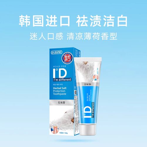 o-zone欧志姆韩国进口薄荷清新去渍亮白清新小苏打防蛀牙膏100g