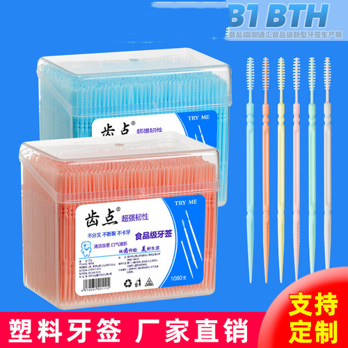 双头超细牙签线智能便携式
