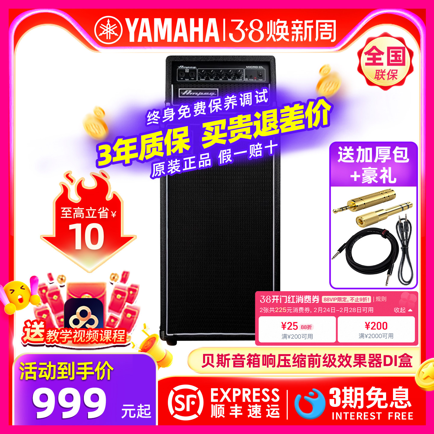 AMPEG安培贝斯电贝司BASS箱体箱头音箱响压缩前级效果器DI盒RB108