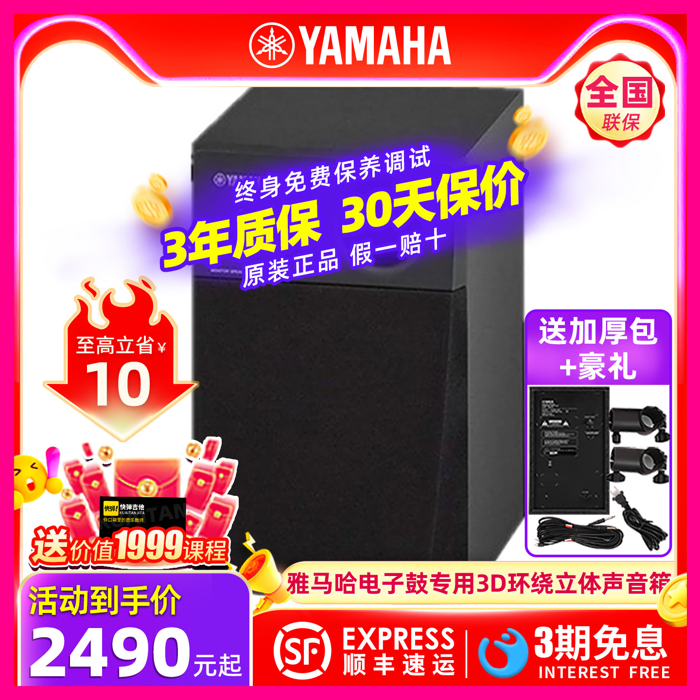 YAMAHA雅马哈MS45DR专业乐器电子鼓音箱响3D环绕监听音箱户外演出