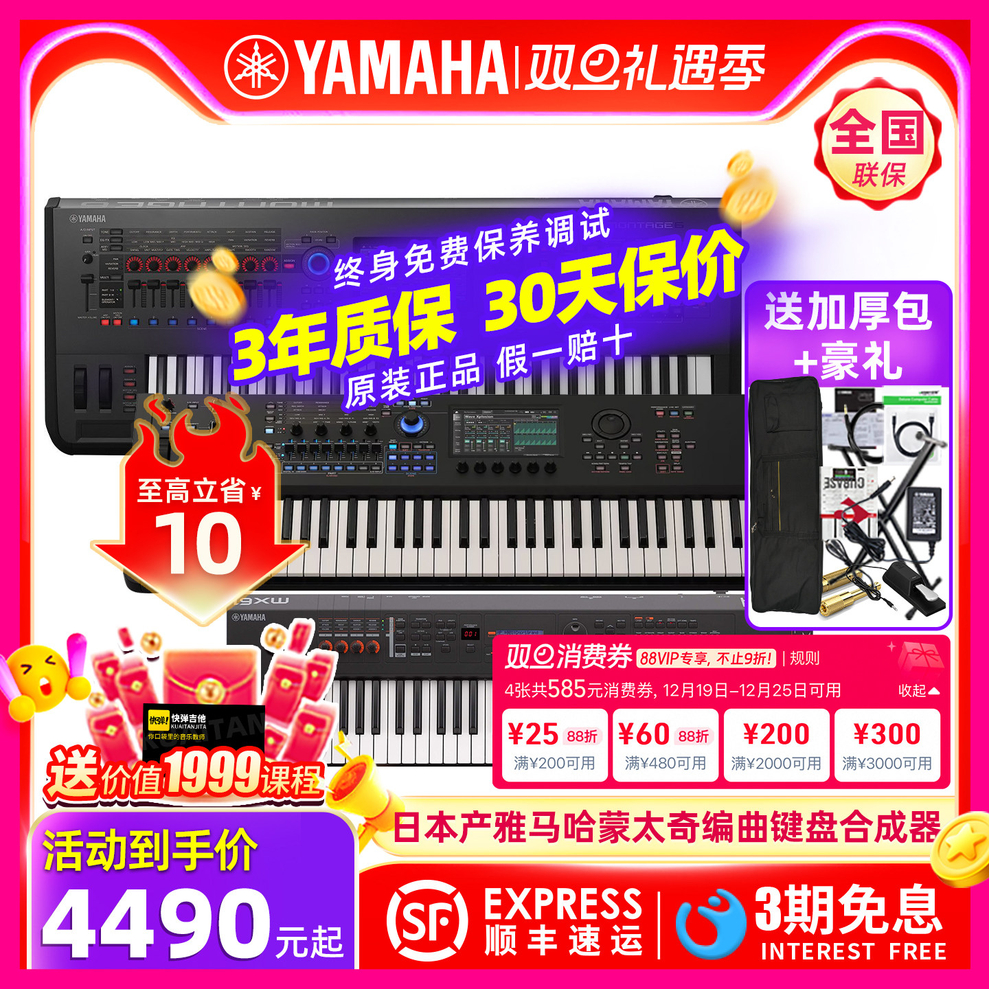 日产YAMAHA雅马哈合成器键盘蒙太奇M8X/MX88/61/MODX8+/MODX M8/7