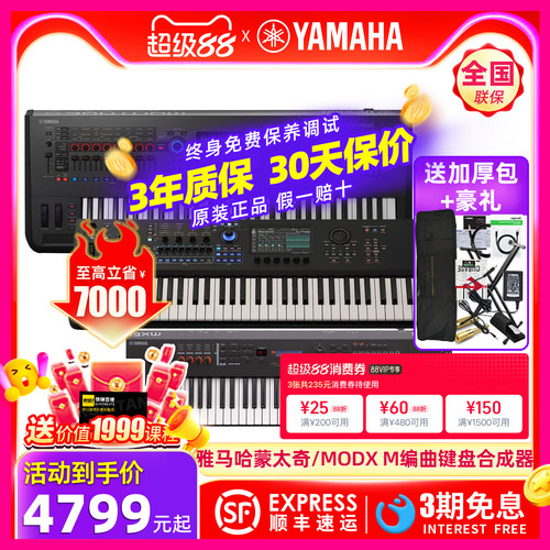 YAMAHA雅马哈合成器电子键盘编曲