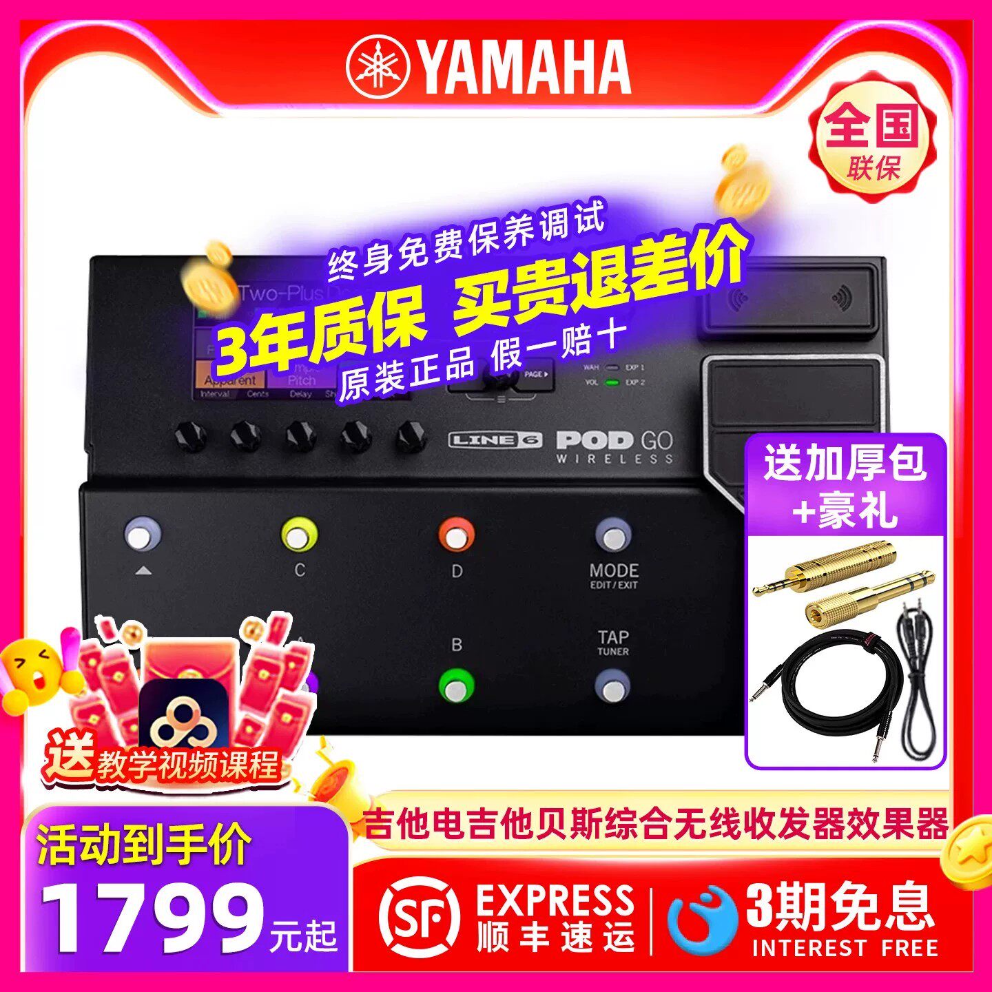 LINE6吉他电吉他贝斯综合效果器POD GO/DL4MKII/EXPRESS/HX ONE