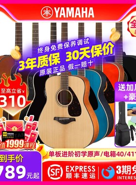 YAMAHA雅马哈FG800/FG830/FGX830C/FS800/FSX830C/FG850单板吉他