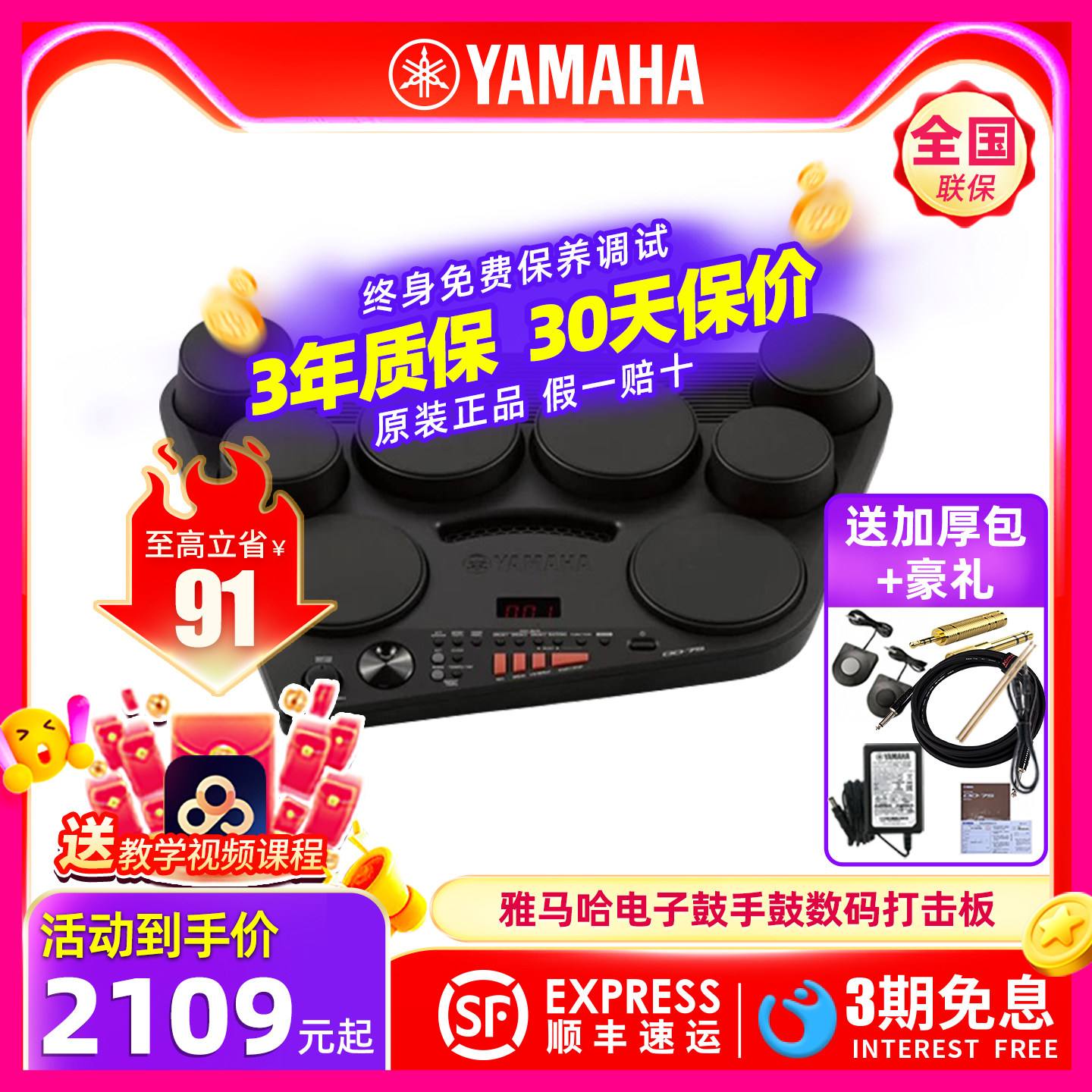 YAMAHA雅马哈DD75电子鼓手鼓成人儿童初学入门便携旅行数码打击板