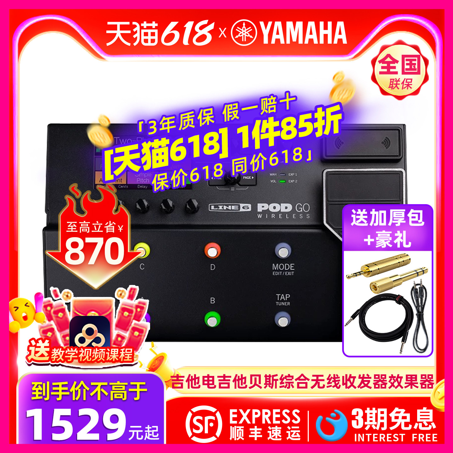 LINE6吉他电吉他贝斯综合效果器POD GO/DL4MKII/EXPRESS/HX ONE