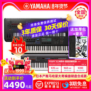 日产YAMAHA雅马哈合成器键盘蒙太奇M8X/MX88/61/MODX8+/MODX M8/7