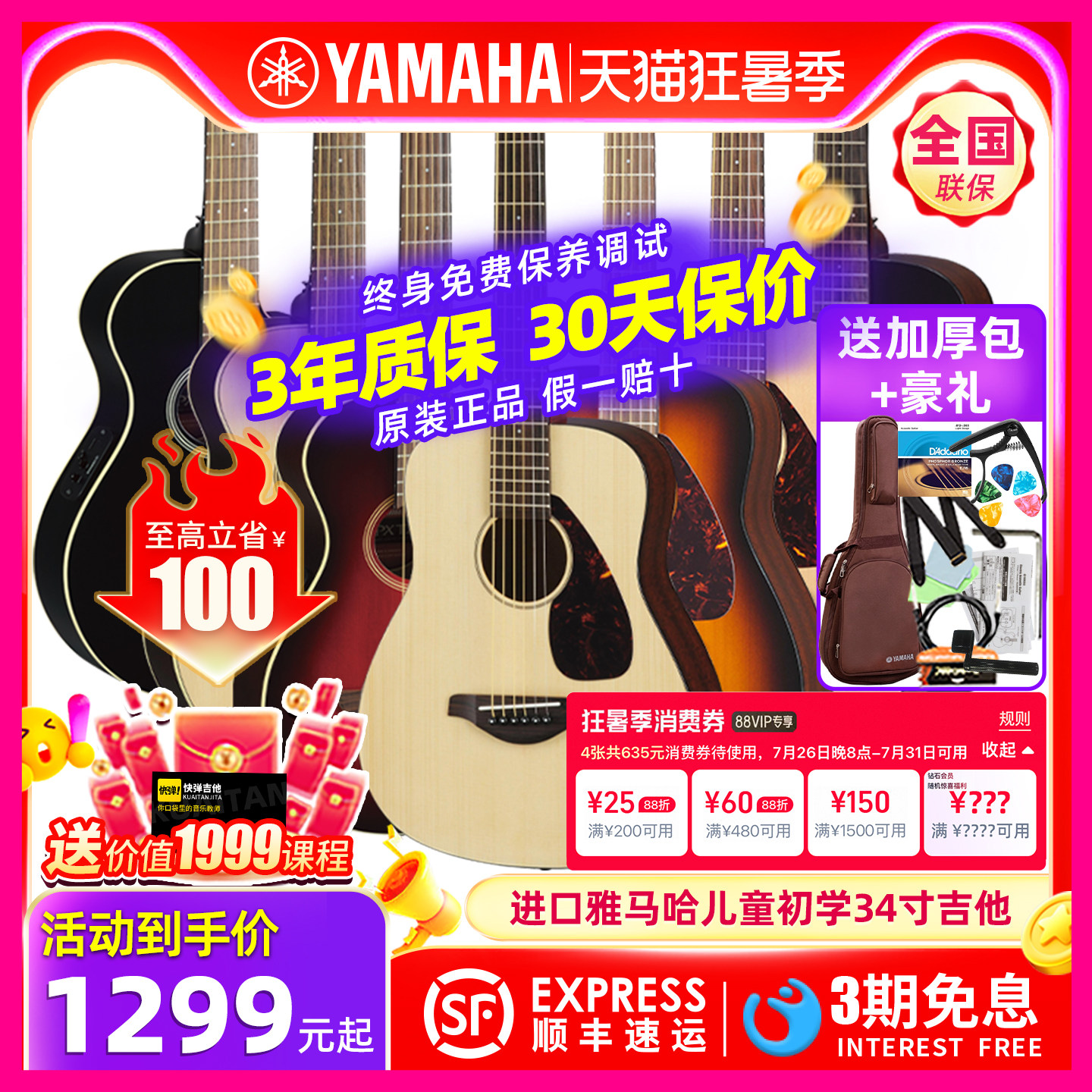 进口YAMAHA雅马哈JR2S面单板34寸旅行儿童初学原声电箱吉他APXT2
