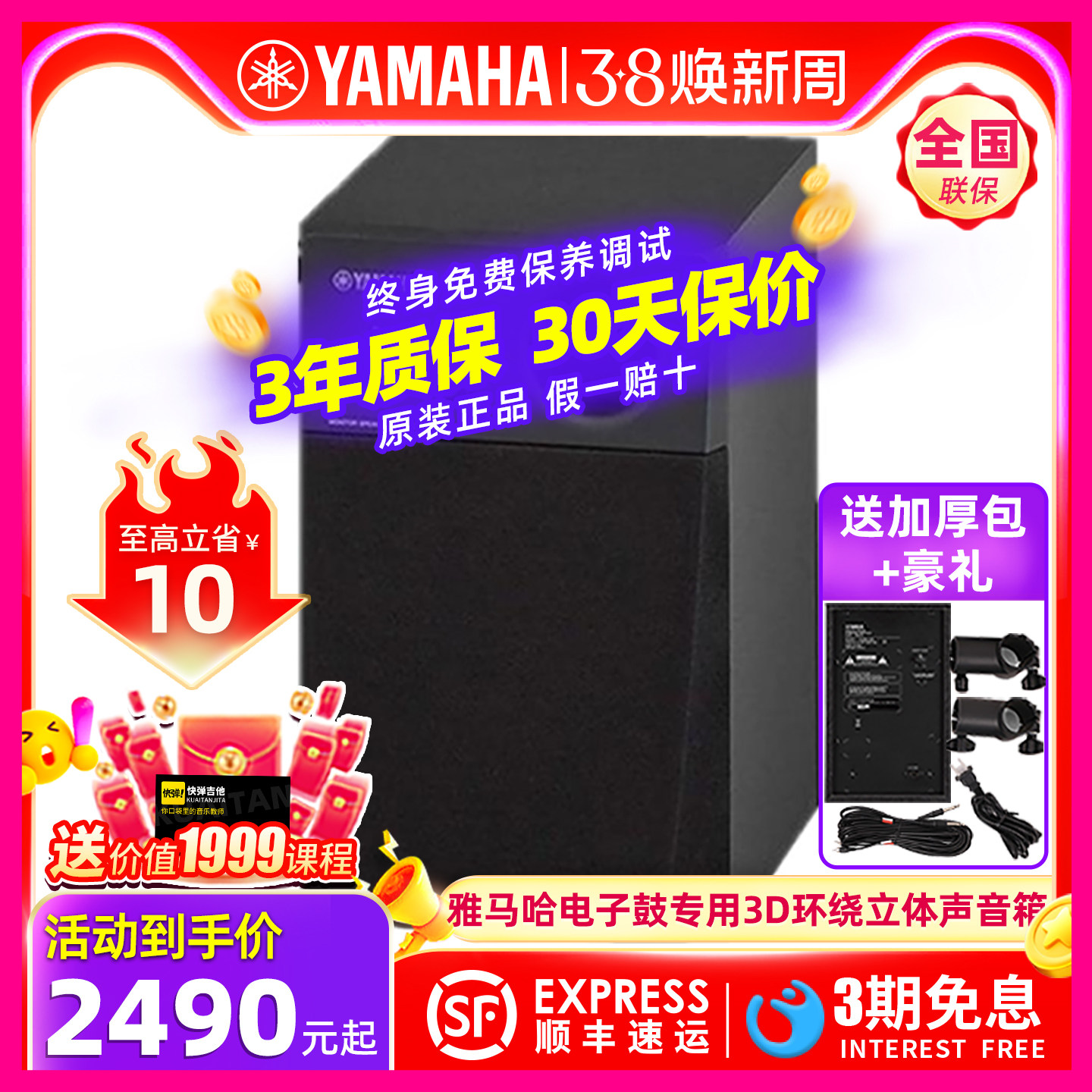 YAMAHA雅马哈MS45DR专业乐器电子鼓音箱响3D环绕监听音箱户外演出