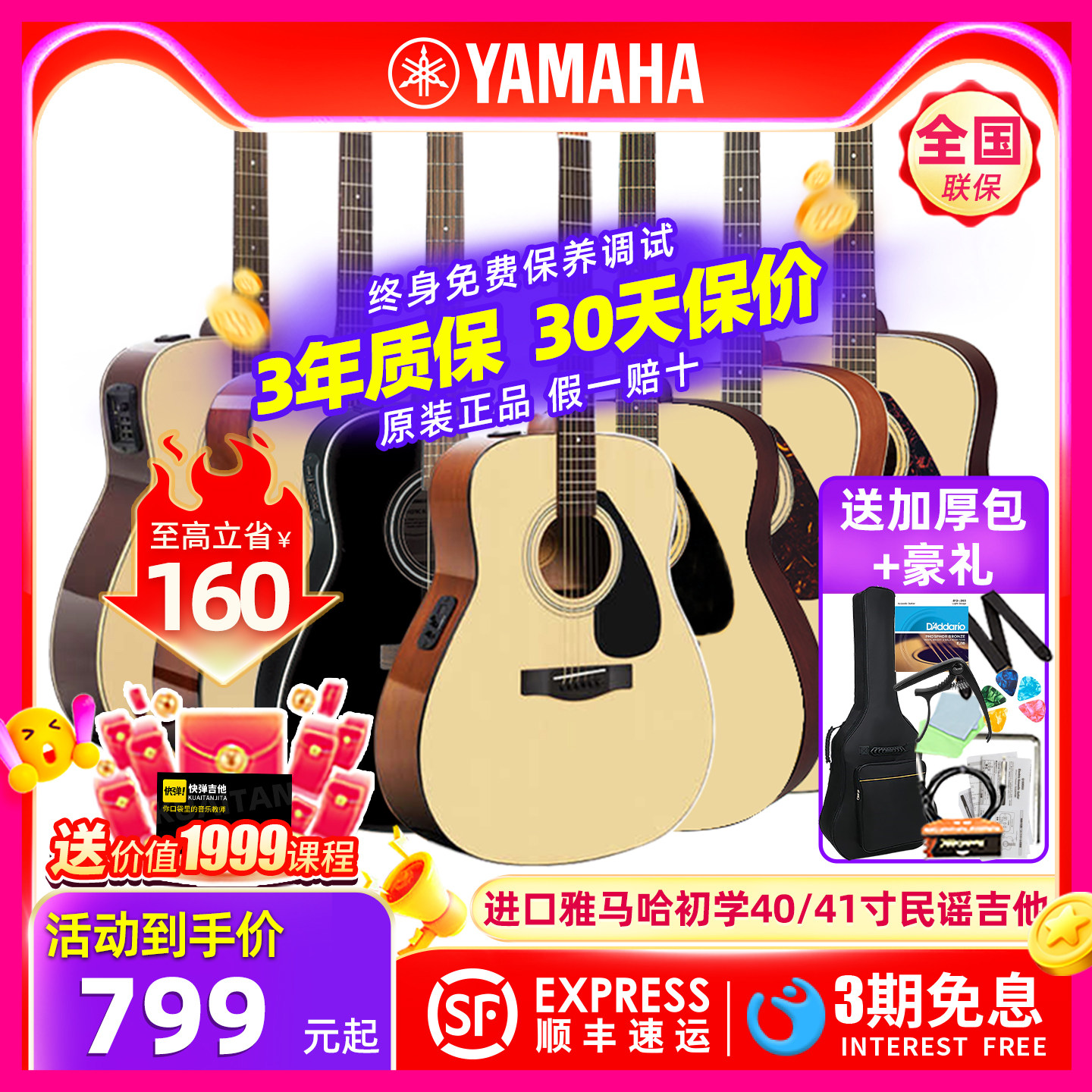 进口YAMAHA雅马哈F310民谣F400木吉他它电箱40寸41寸初学男女学生