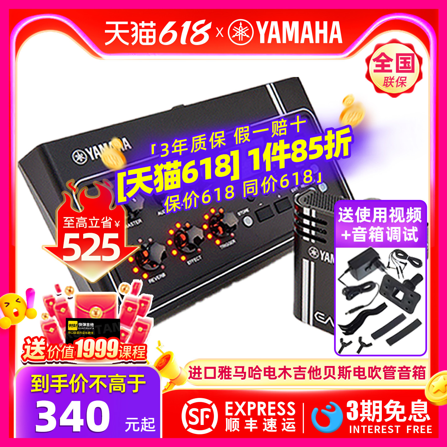 YAMAHA雅马哈EAD10架子原声爵士鼓麦拾音音源声卡直播录音效果器
