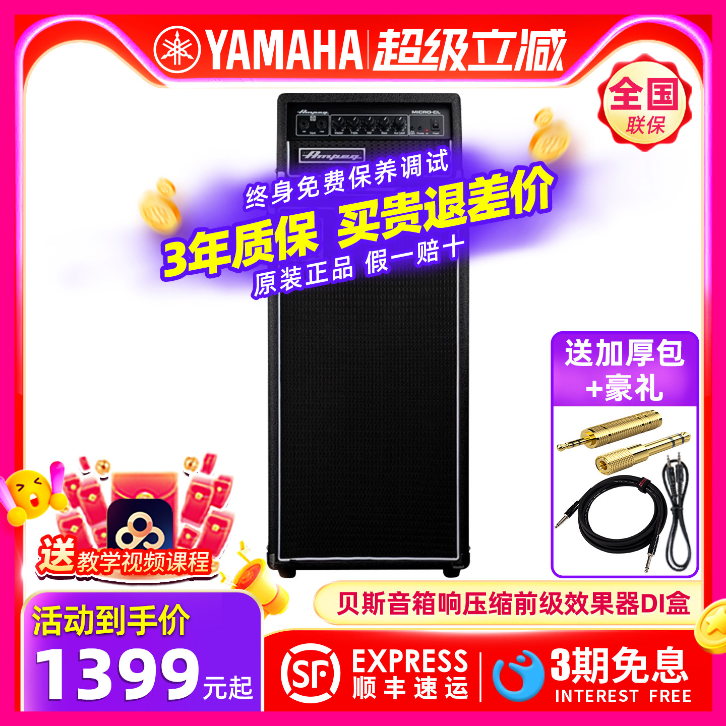 AMPEG安培贝斯电贝司BASS箱体箱头音箱响压缩前级效果器DI盒RB108
