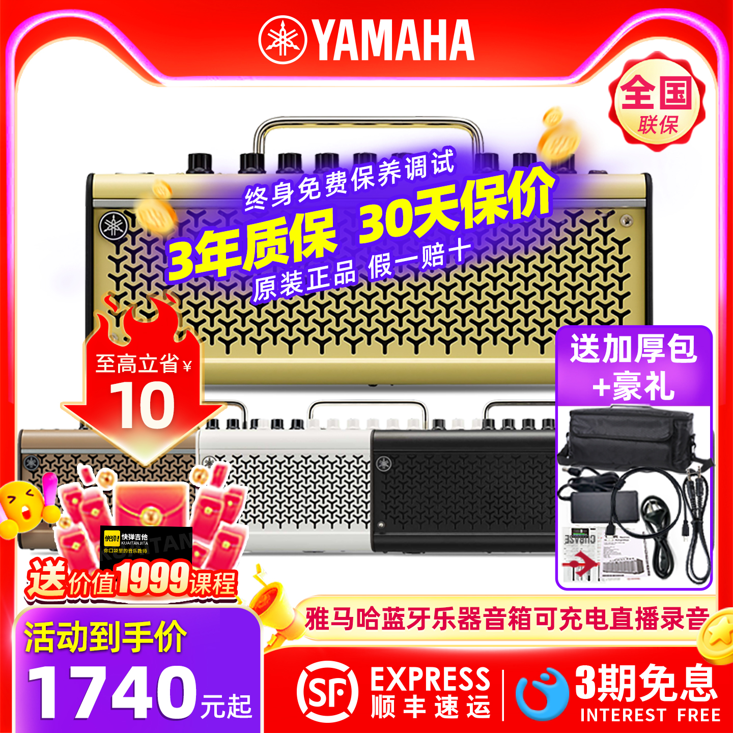 Yamaha/雅马哈直播充电吉他音箱