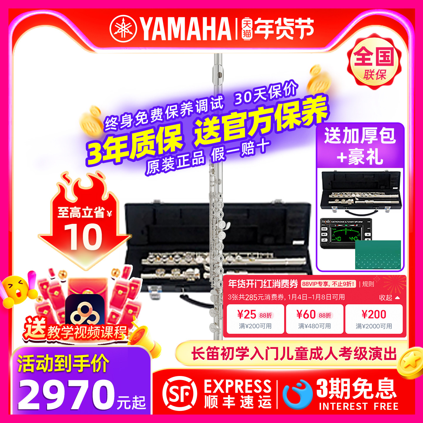 YAMAHA雅马哈长笛YFL222/S2初学者C调白铜成人儿童入门考级表演