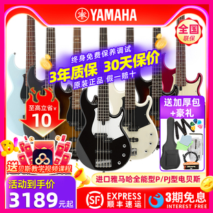 BBP34贝斯BASS电贝司4弦5弦 734 日产进口YAMAHA雅马哈BB234 434