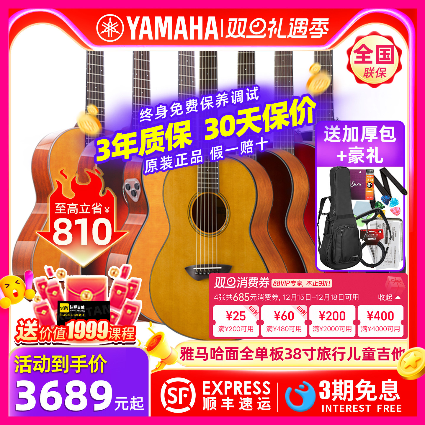 YAMAHA雅马哈全单38寸电箱吉他