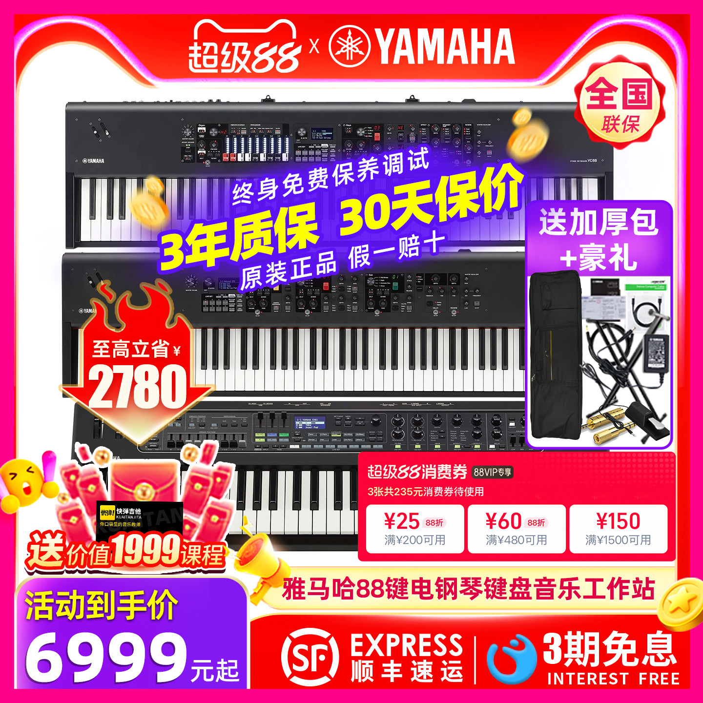 进口YAMAHA雅马哈CK/YC/CP/61/73/88键舞台数码电钢琴合成器键盘