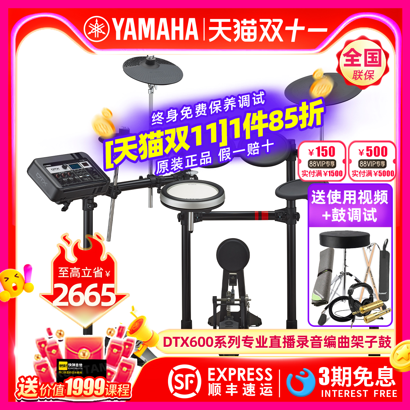 进口YAMAHA雅马哈DTX432K/452K/DTX6KX/6K2X/6K3X/582K初学电子鼓