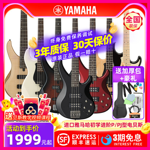 进口Yamaha/雅马哈4/5弦全能贝斯