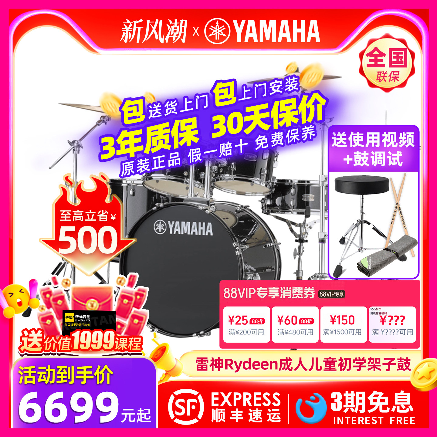YAMAHA初学雷神架子鼓5鼓3镲