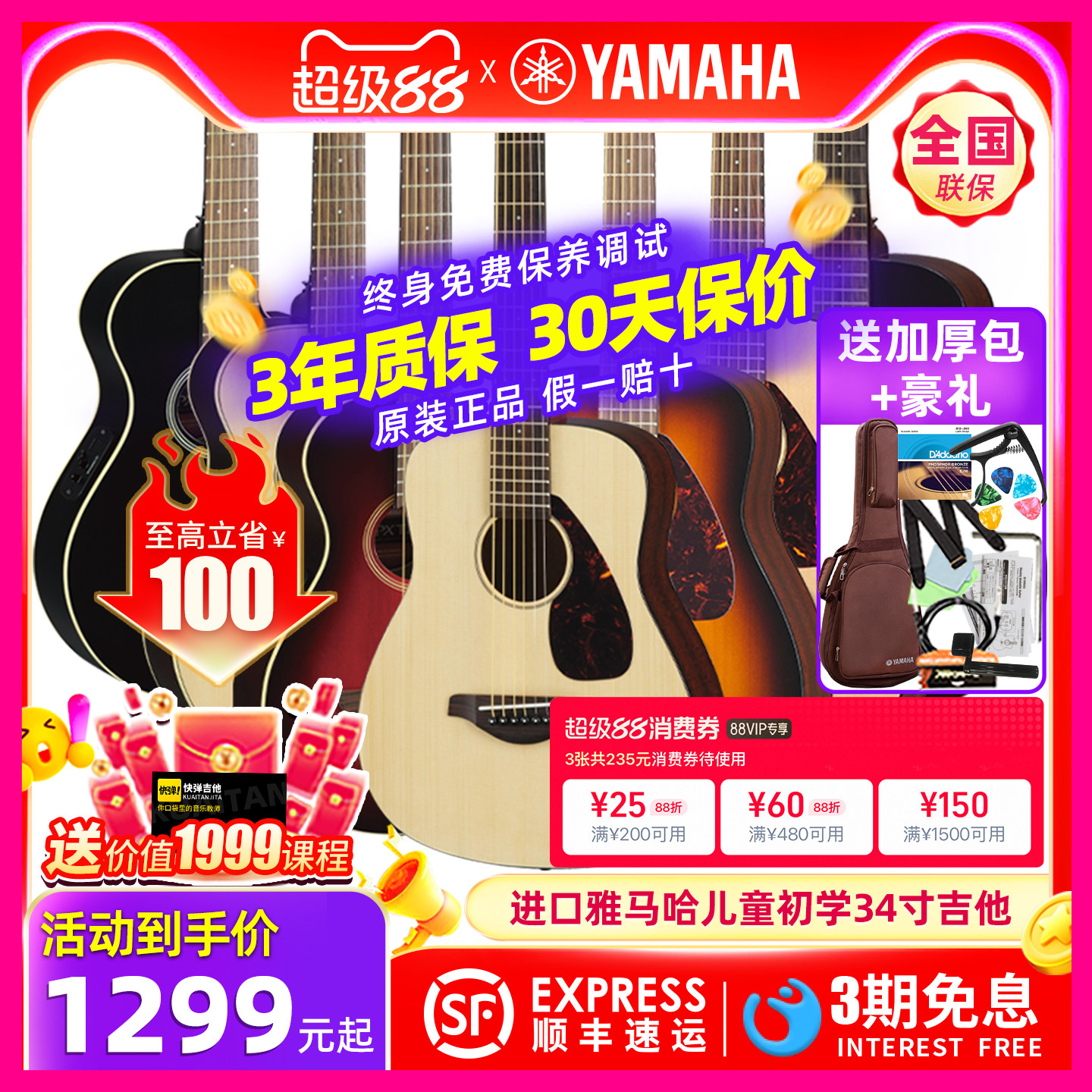 进口YAMAHA雅马哈JR2S面单板34寸旅行儿童初学原声电箱吉他APXT2