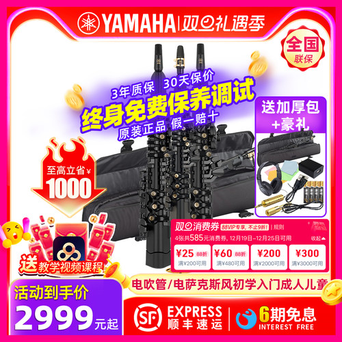 进口YAMAH雅马哈A电吹管电萨克斯