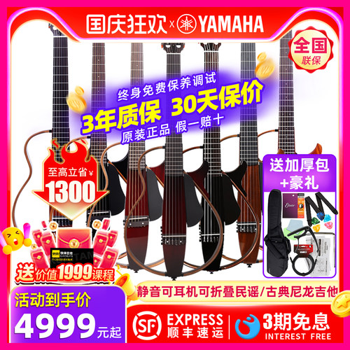 YAMMAHA雅马哈静音折叠电箱吉他