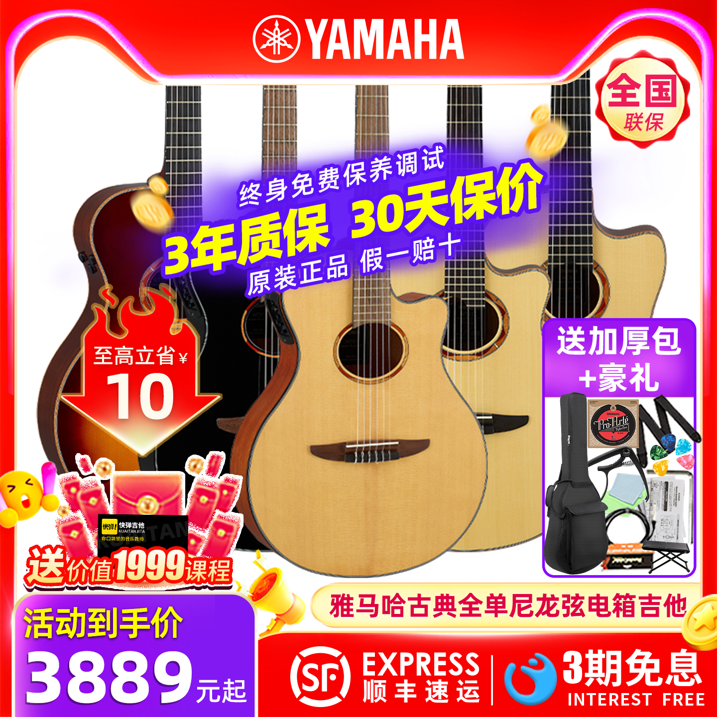 Yamaha/雅马哈窄指板尼龙弦吉他