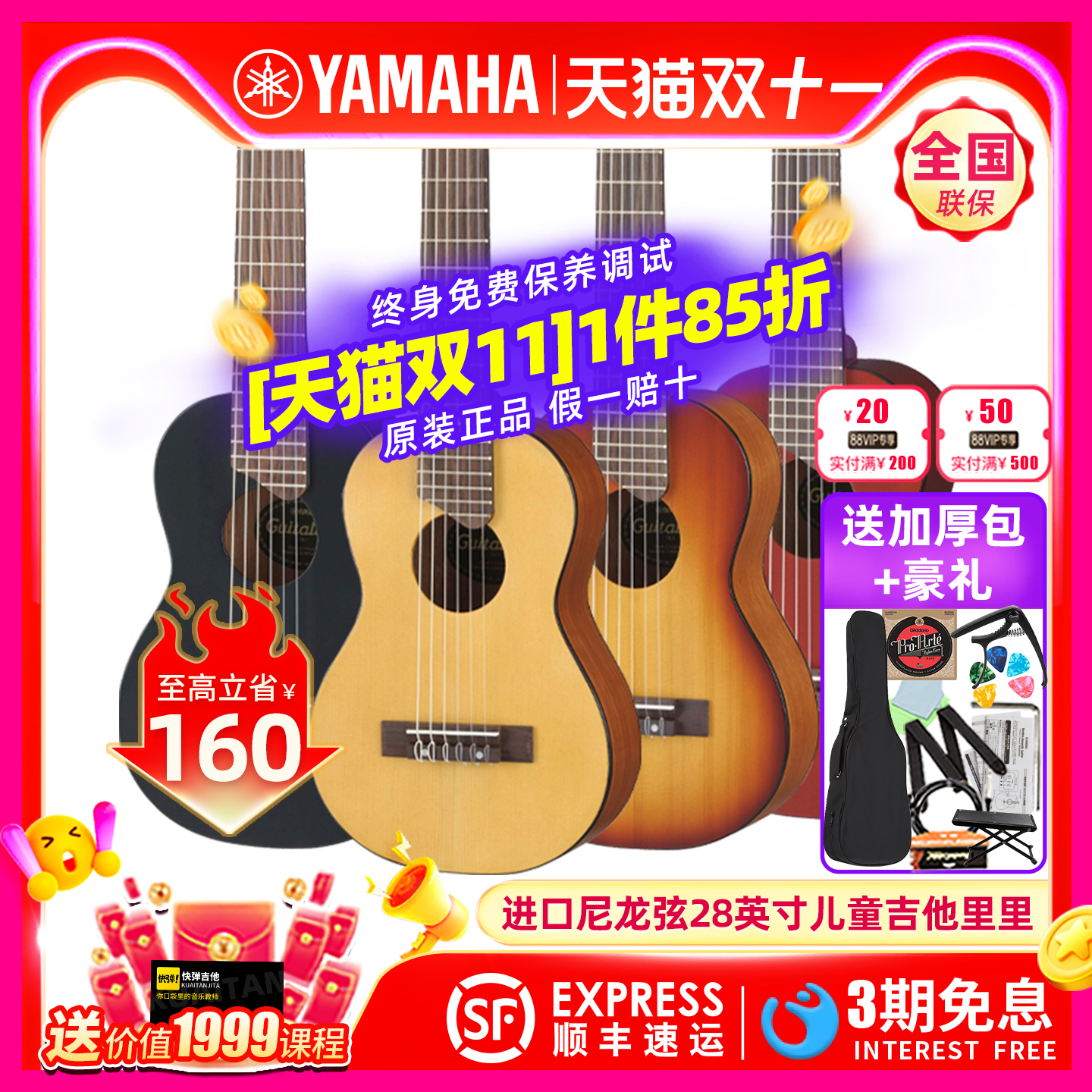 进口YAMAHA雅马哈GL1新手吉它里里小古典尼龙弦儿童初学男女28寸