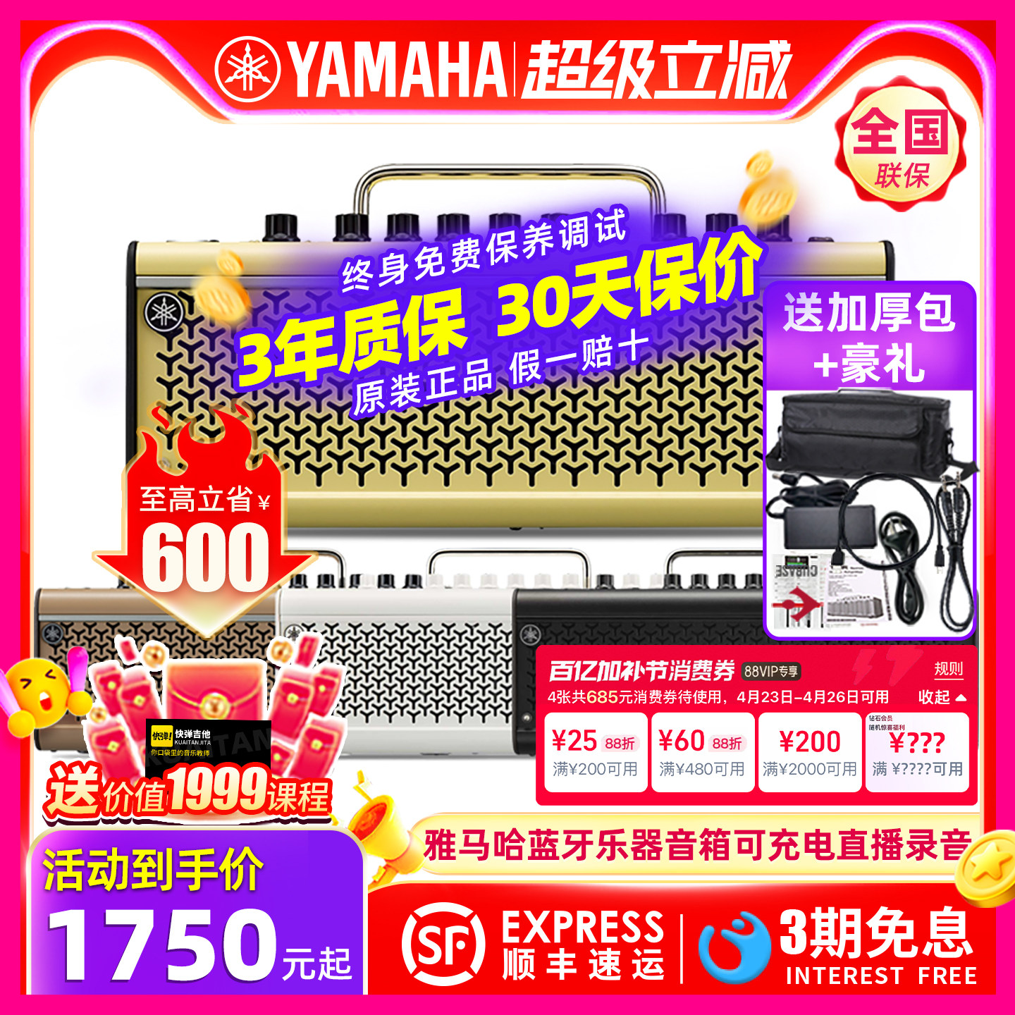 YAMAHA雅马哈THR10II/30IIA充电蓝牙直播内录音电木吉他音箱THR5A
