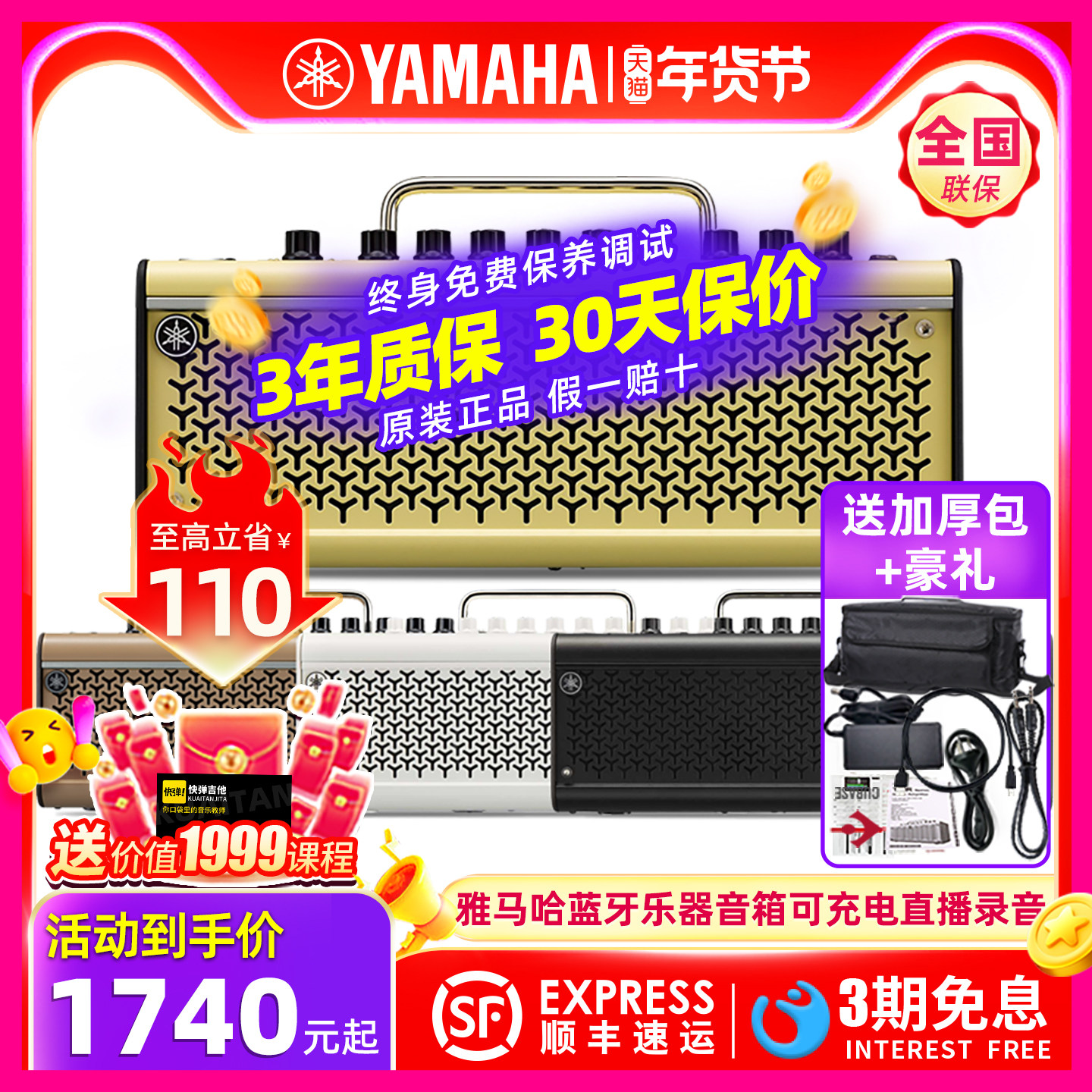 YAMAHA雅马哈THR10II/30IIA充电蓝牙直播内录音电木吉他音箱THR5A