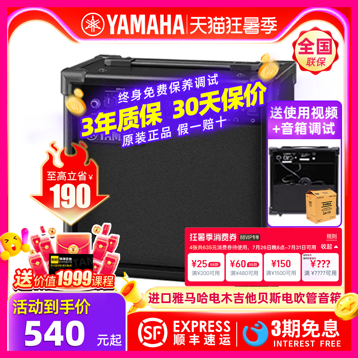 进口YAMAHA雅马哈GA15II音箱贝司键盘合成器吉他电子琴吹管萨克斯