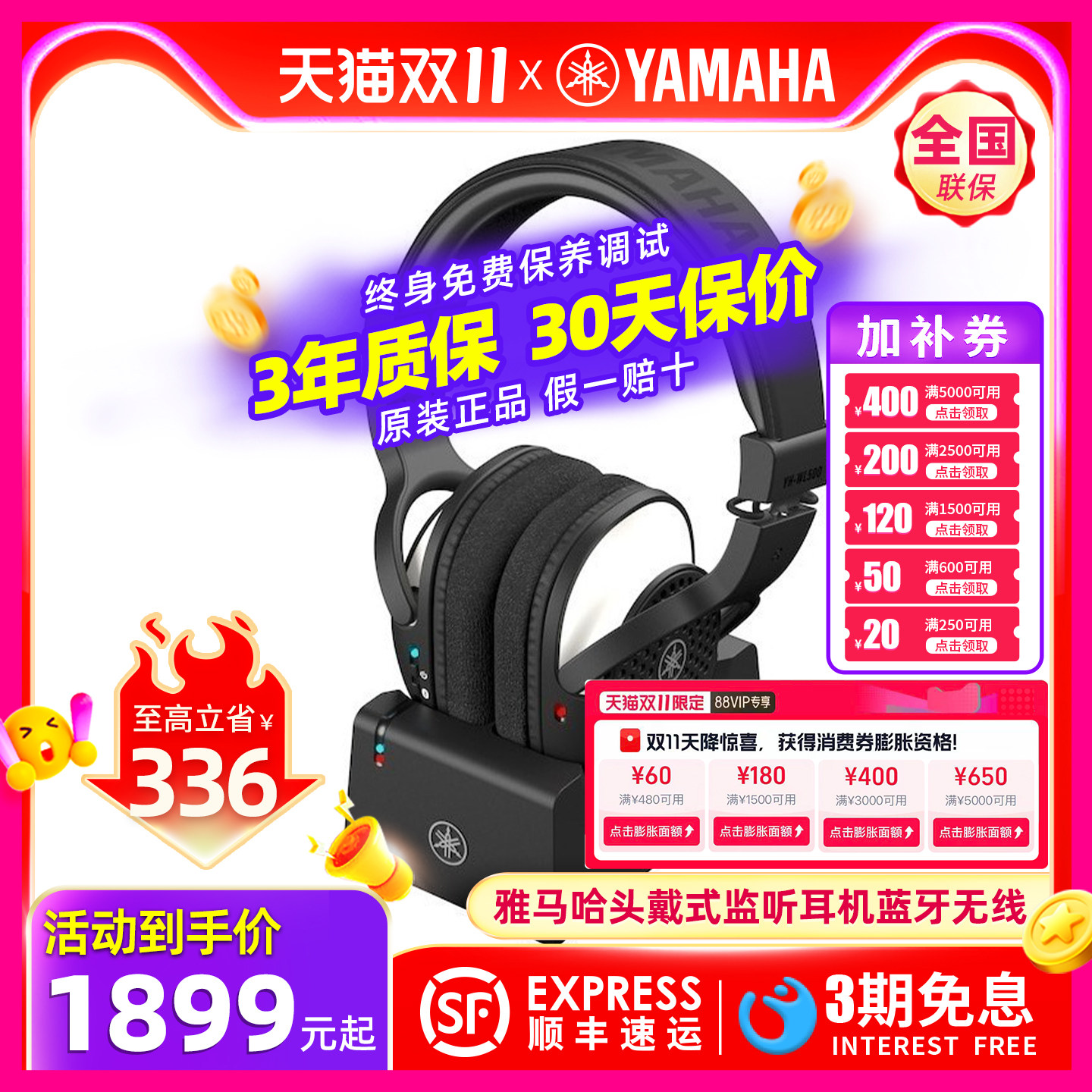 YAMAHA雅马哈监听耳机YH-WL500蓝牙无线头戴式吉他贝斯电鼓电钢琴