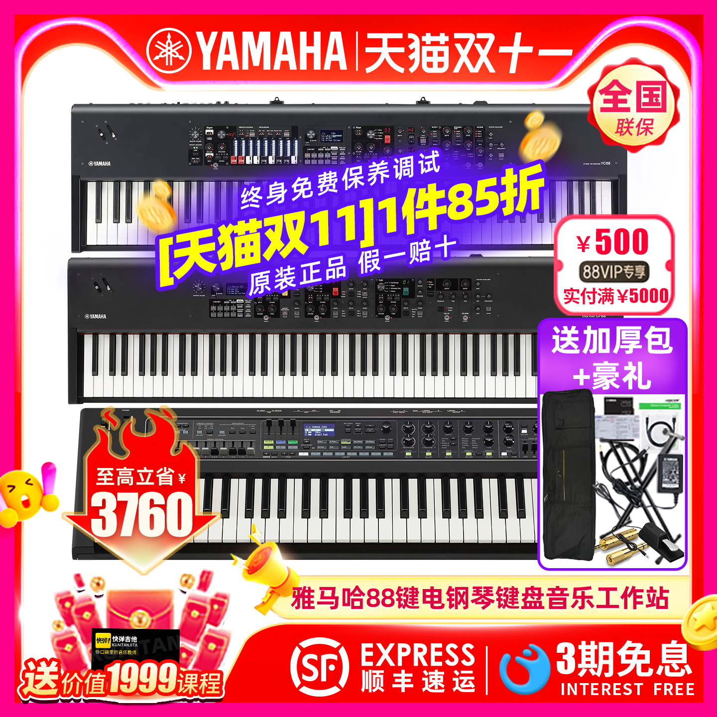 进口YAMAHA雅马哈CK/YC/CP/61/88键舞台电钢琴演出键盘音乐工作站