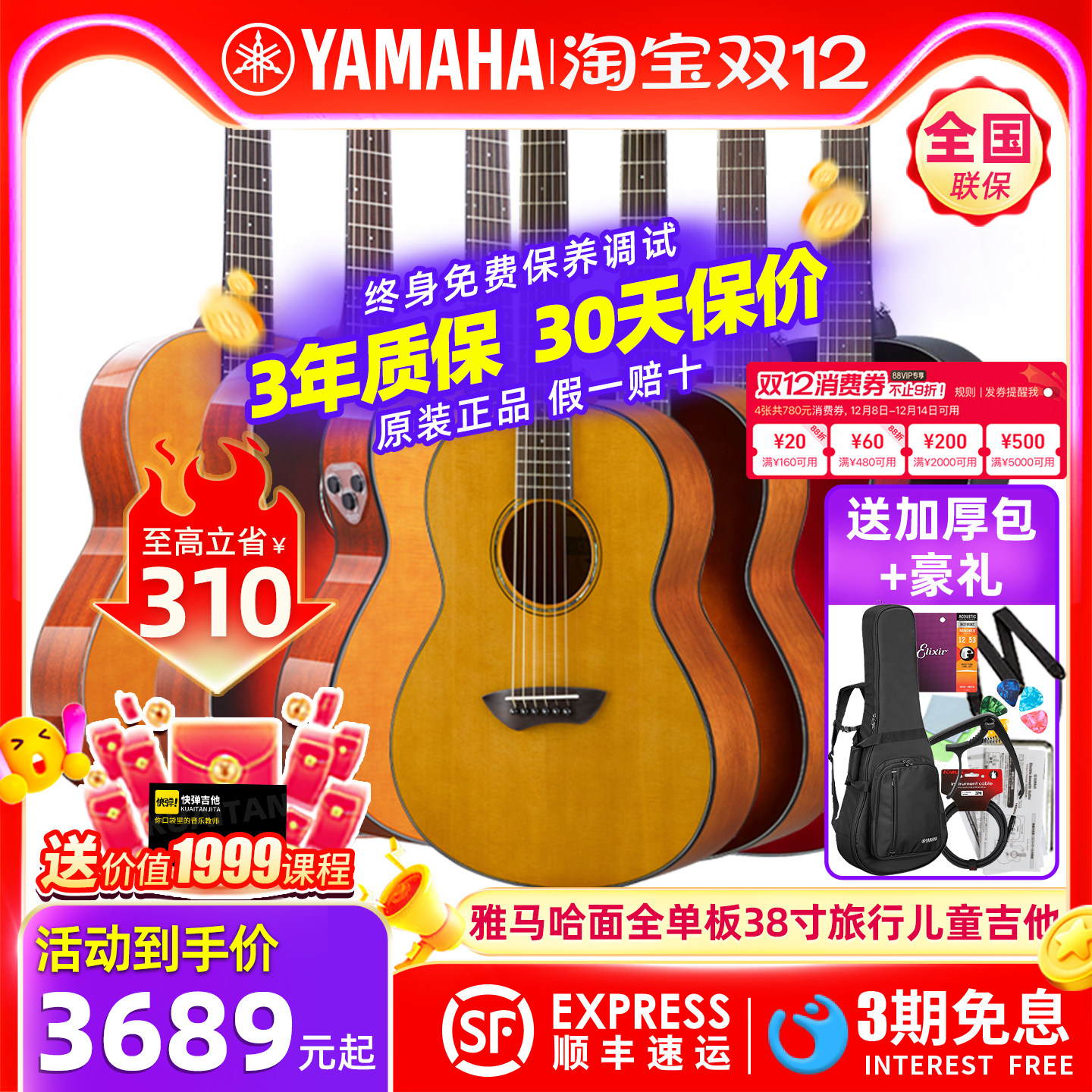 YAMAHA雅马哈全单38寸电箱吉他