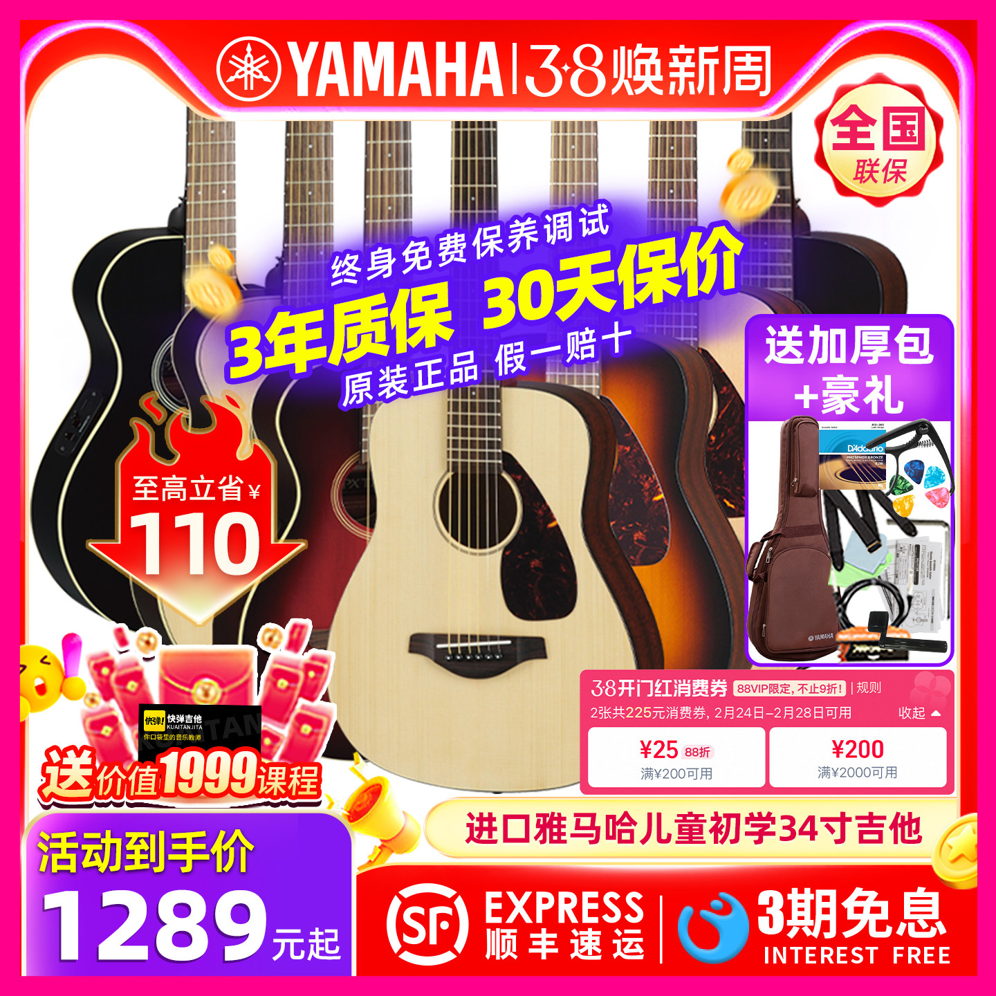 进口YAMAHA雅马哈JR2S面单板34寸旅行儿童初学原声电箱吉他APXT2