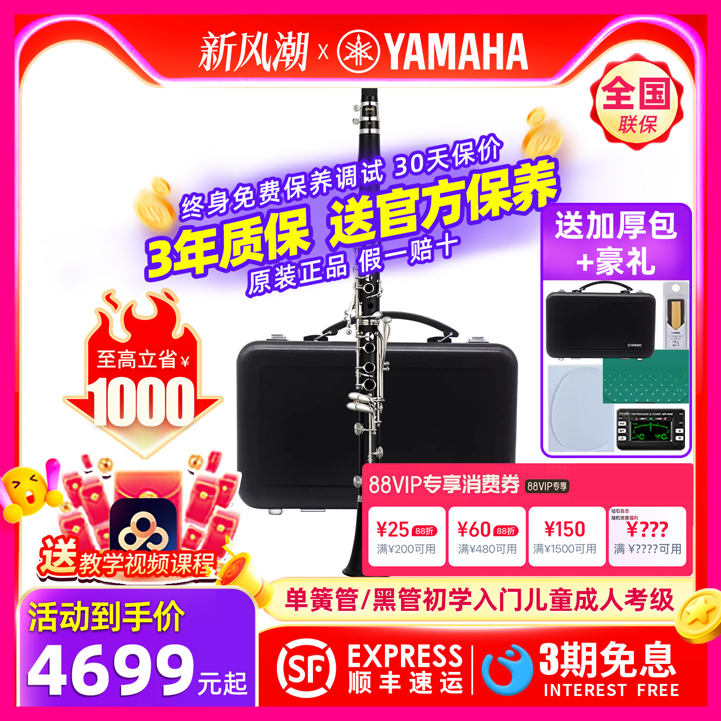 YAMAHA雅马哈初学成人儿童单簧管