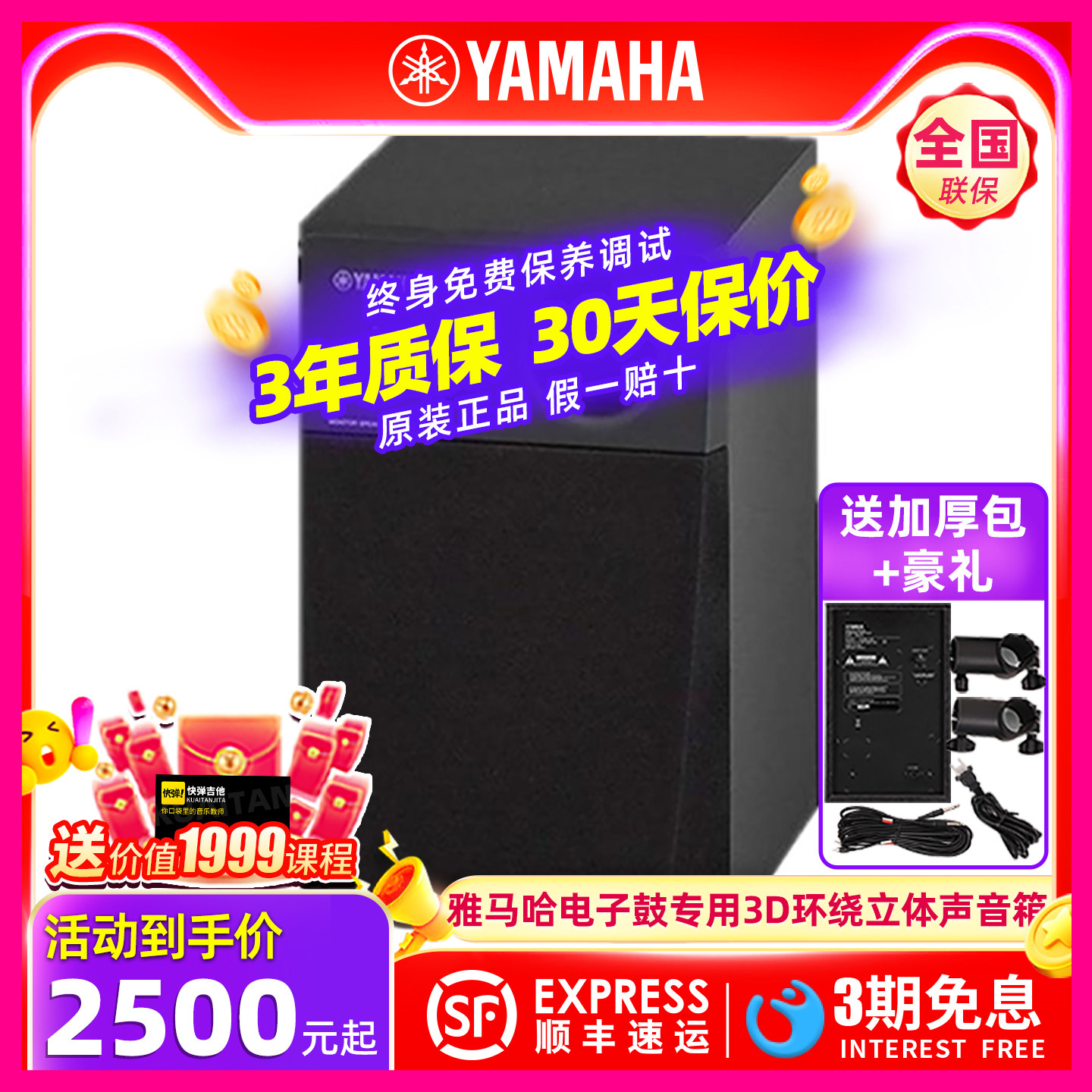 YAMAHA雅马哈MS45DR专业乐器电子鼓音箱响3D环绕监听音箱户外演出