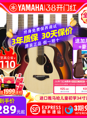 进口YAMAHA雅马哈JR2S面单板34寸旅行儿童初学原声电箱吉他APXT2