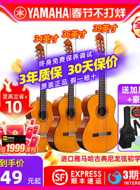 进口YAMAHA雅马哈CX40/70/CGS102A古典C80尼龙弦初学儿童成人吉他