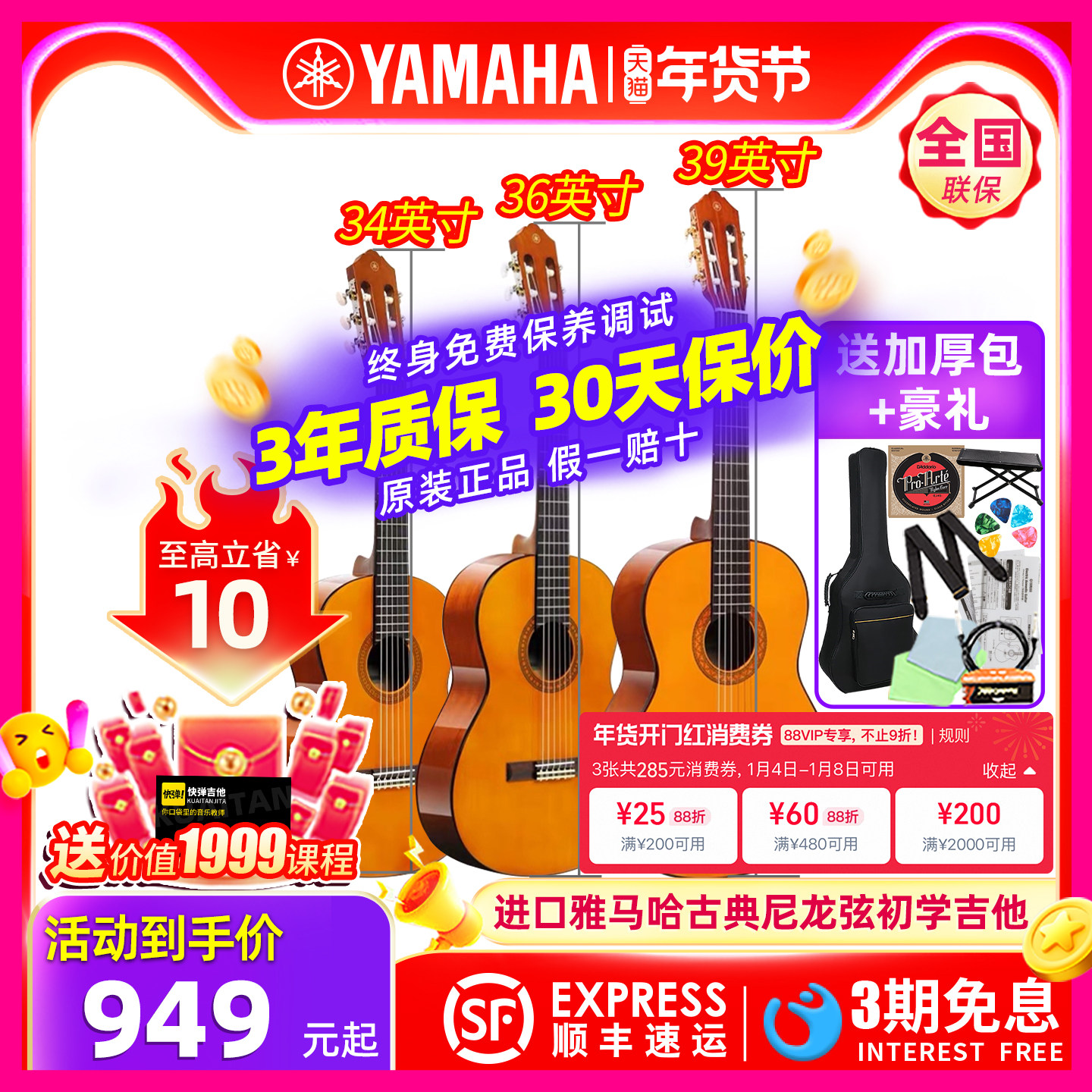 进口YAMAHA雅马哈CX40/70/CGS102A古典C80尼龙弦初学儿童成人吉他,乐器/吉他/钢琴/配件,吉他-古典吉他,淘宝优惠券,粉丝福利购,淘宝优惠卷