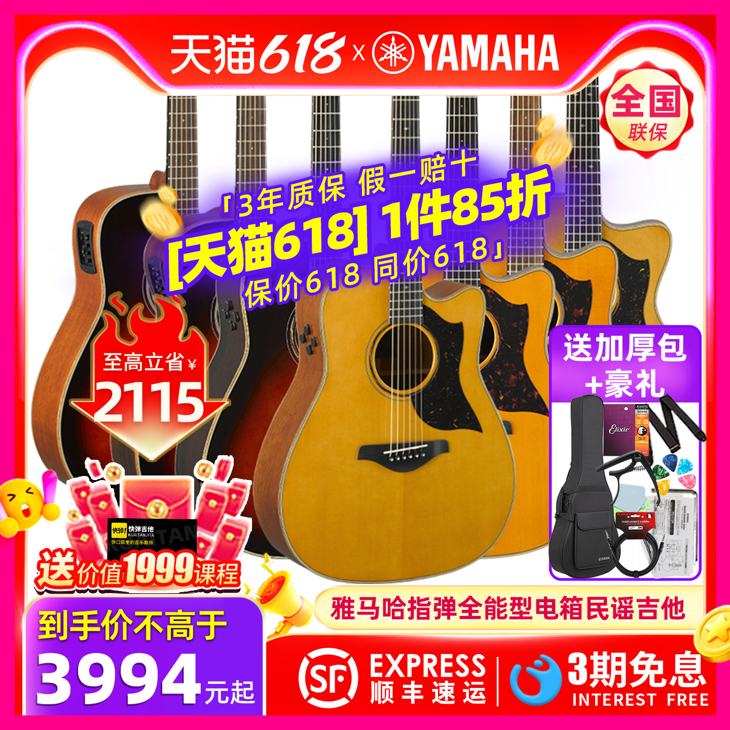 日产YAMAHA雅马哈全单板电箱吉他A1R/AC1R/A3R/AC3R/A5R/AC5R/A1M