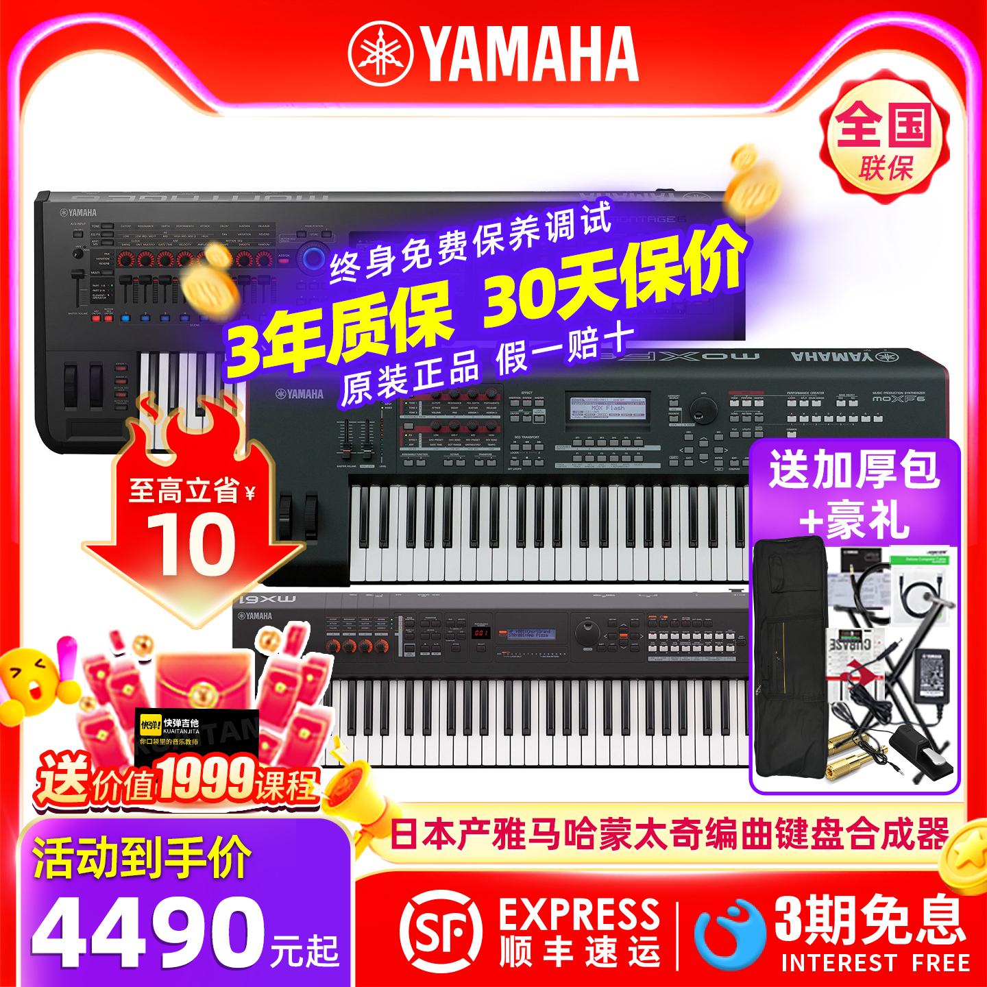 YAMAHA雅马哈合成器电子键盘编曲