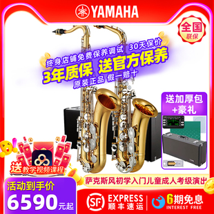 280SGLK Eb調次中音YTS26初學考級YAS26 YAMAHA雅馬哈薩克斯Bb