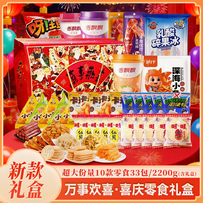 旺旺零食大礼包儿童节日生日礼物